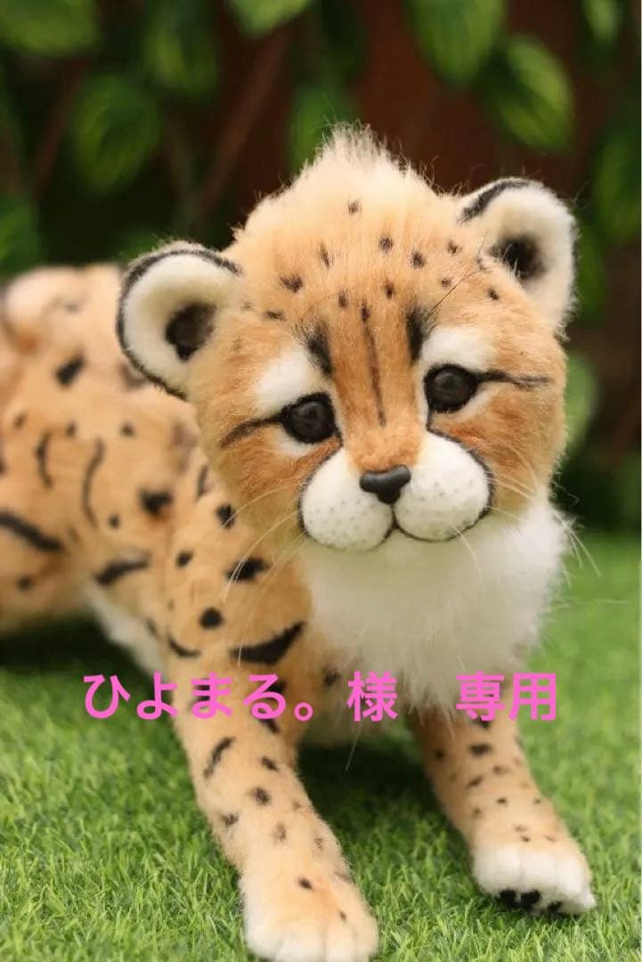 海外作家様作　アートドール　チーターの子供