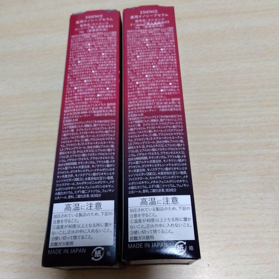 エシエンス 導入美容液 ブースター 2本