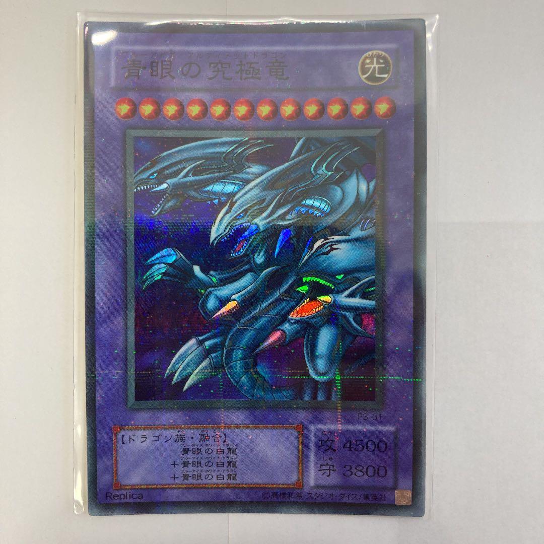 遊戯王 プレミアムパック3 スーレア、パラレア フルコンプセット 未使用美品