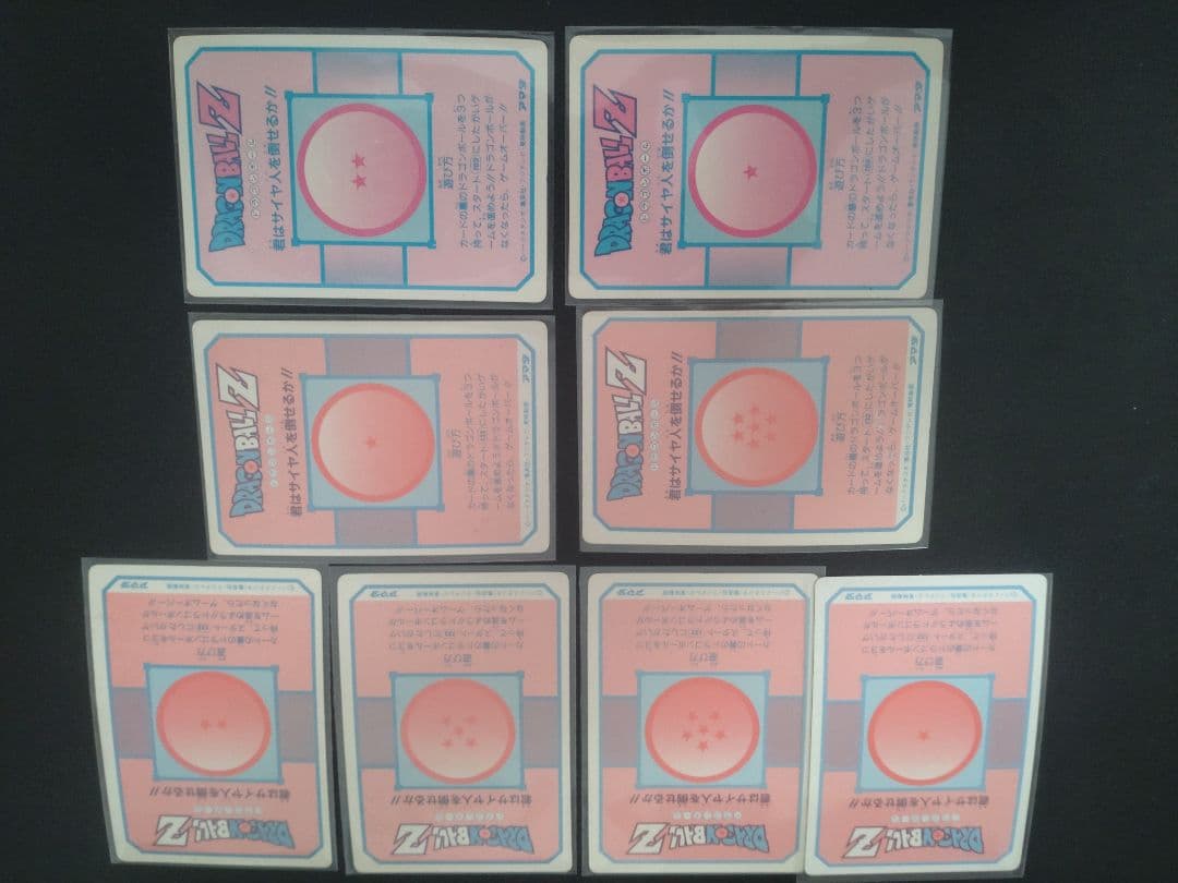 ドラゴンボールカードダス
