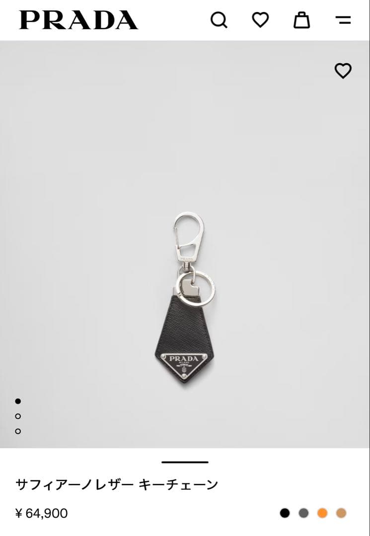 あ　PRADA トライアングルロゴ サフィアーノレザー キーチェーン