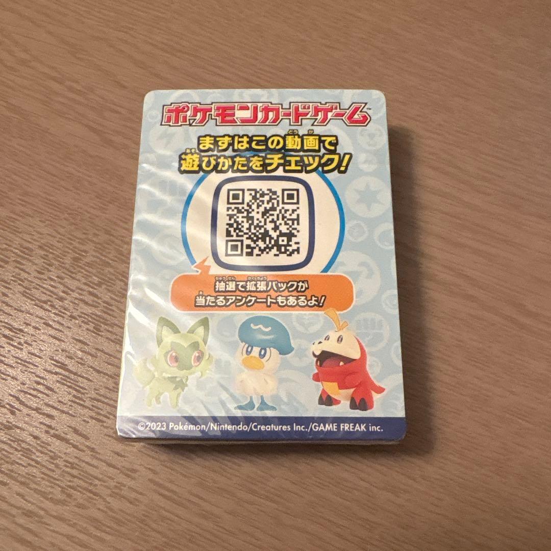 ピカチュウ横浜記念デッキ
