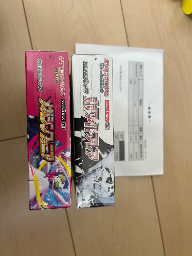 ホワイトフレアシュリンク付き未開封ボックス