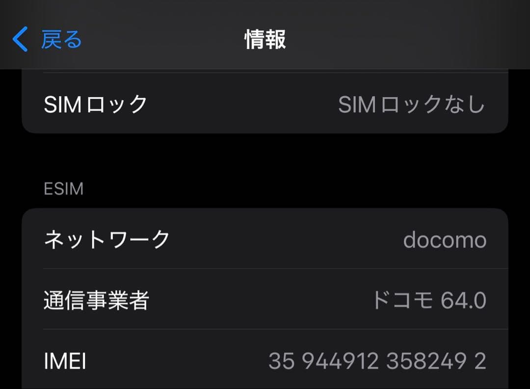 iPhone 14 Pro 256GB SIMフリー