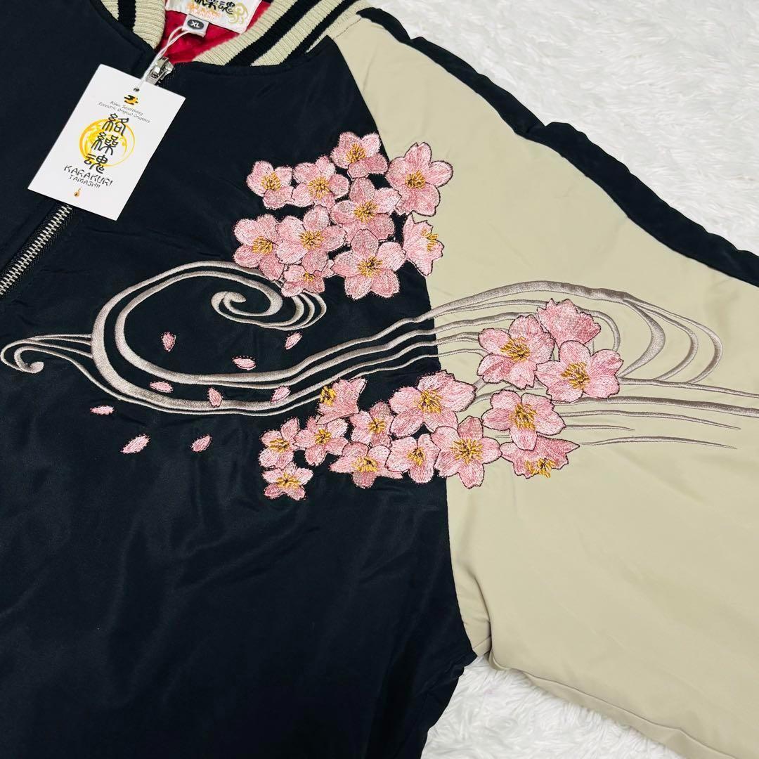 極美品 タグ付き 未使用級 絡繰魂 スカジャン 龍 桜 刺繍 XL サテン 派手