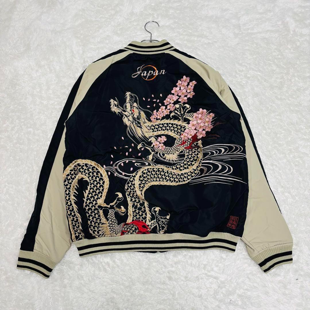 極美品 タグ付き 未使用級 絡繰魂 スカジャン 龍 桜 刺繍 XL サテン 派手