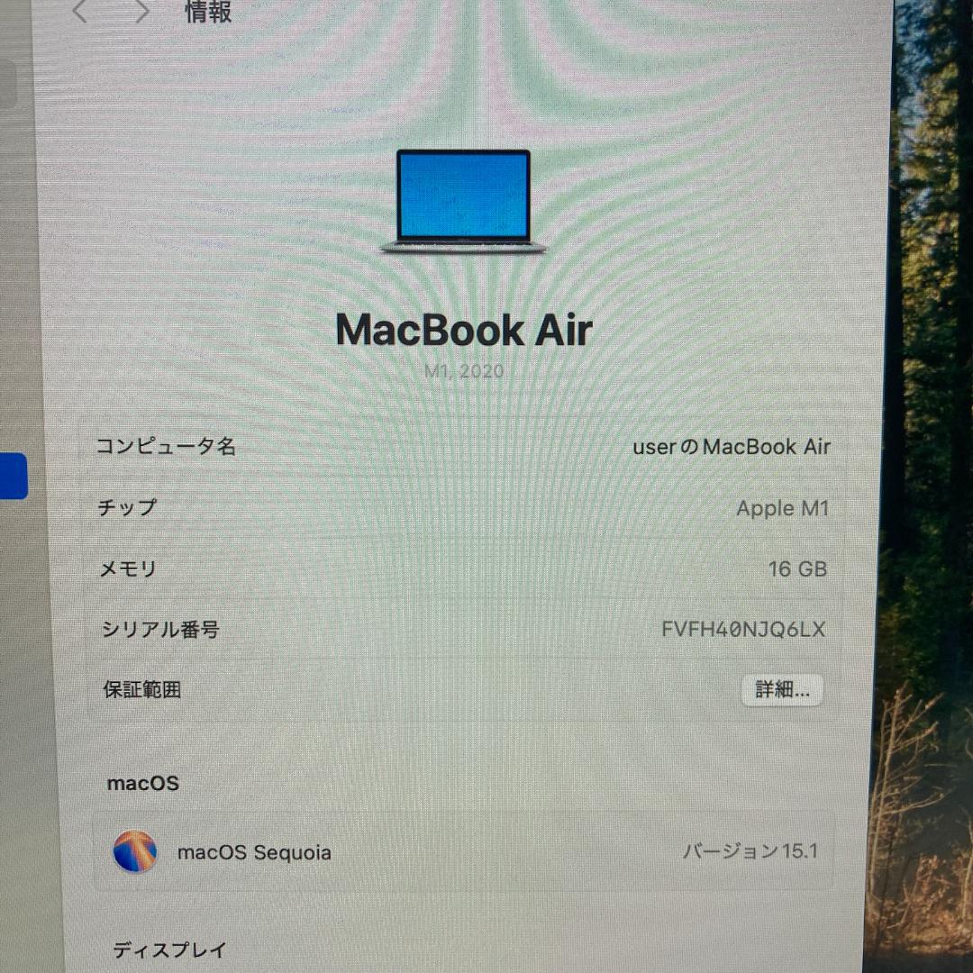 Apple MacBook Air M1 ノートパソコン （A18）