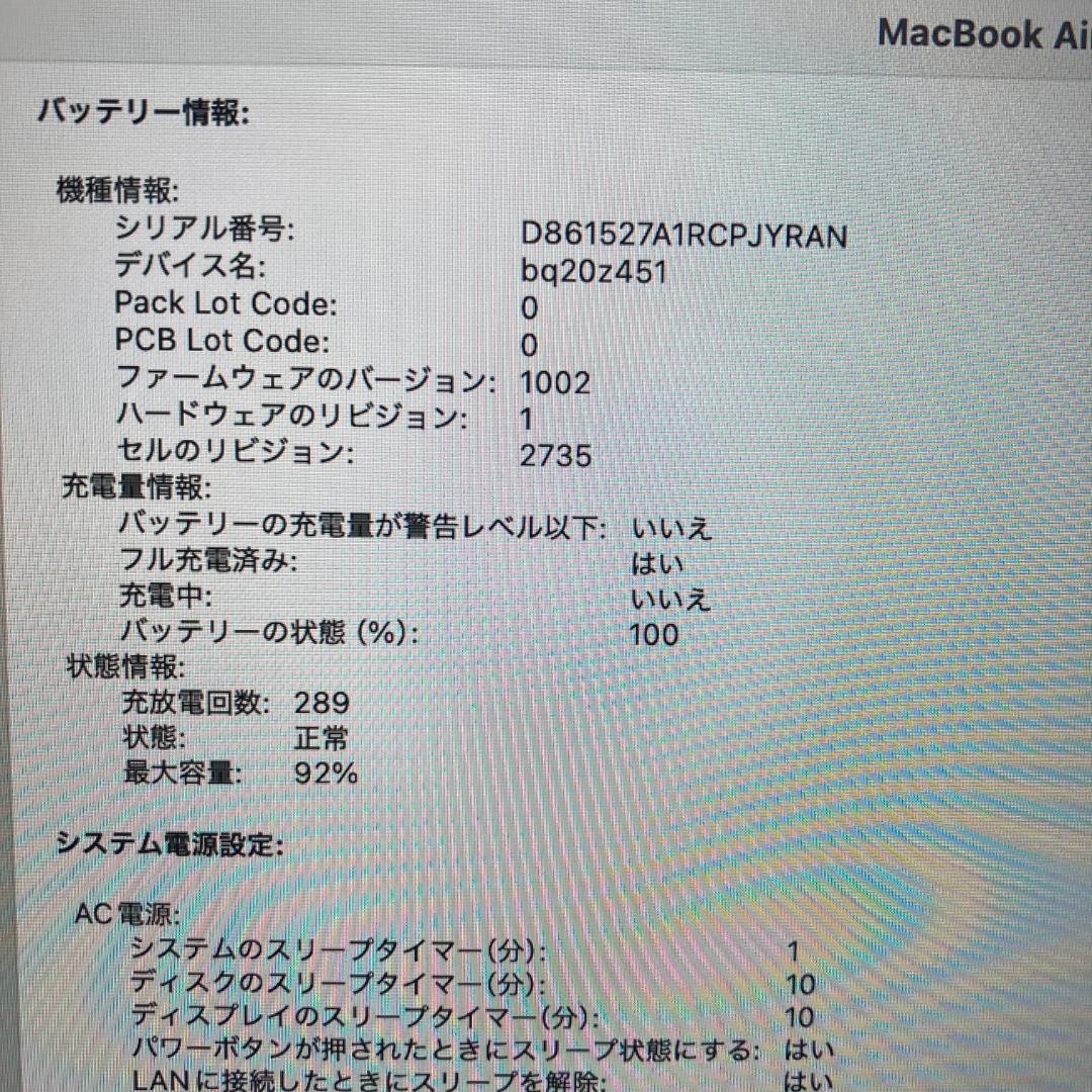 Apple MacBook Air M1 ノートパソコン （A18）