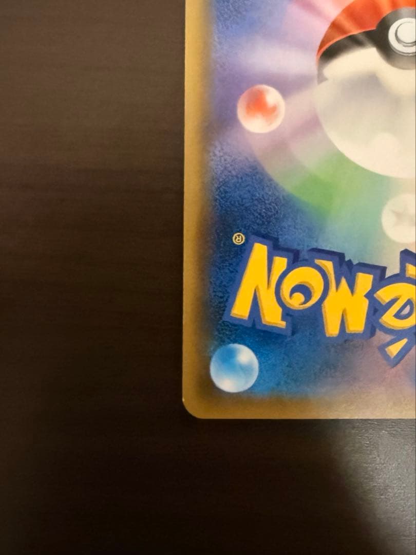 ゲンガー＆ミミッキュGX SR SM9 タッグボルト 102/095