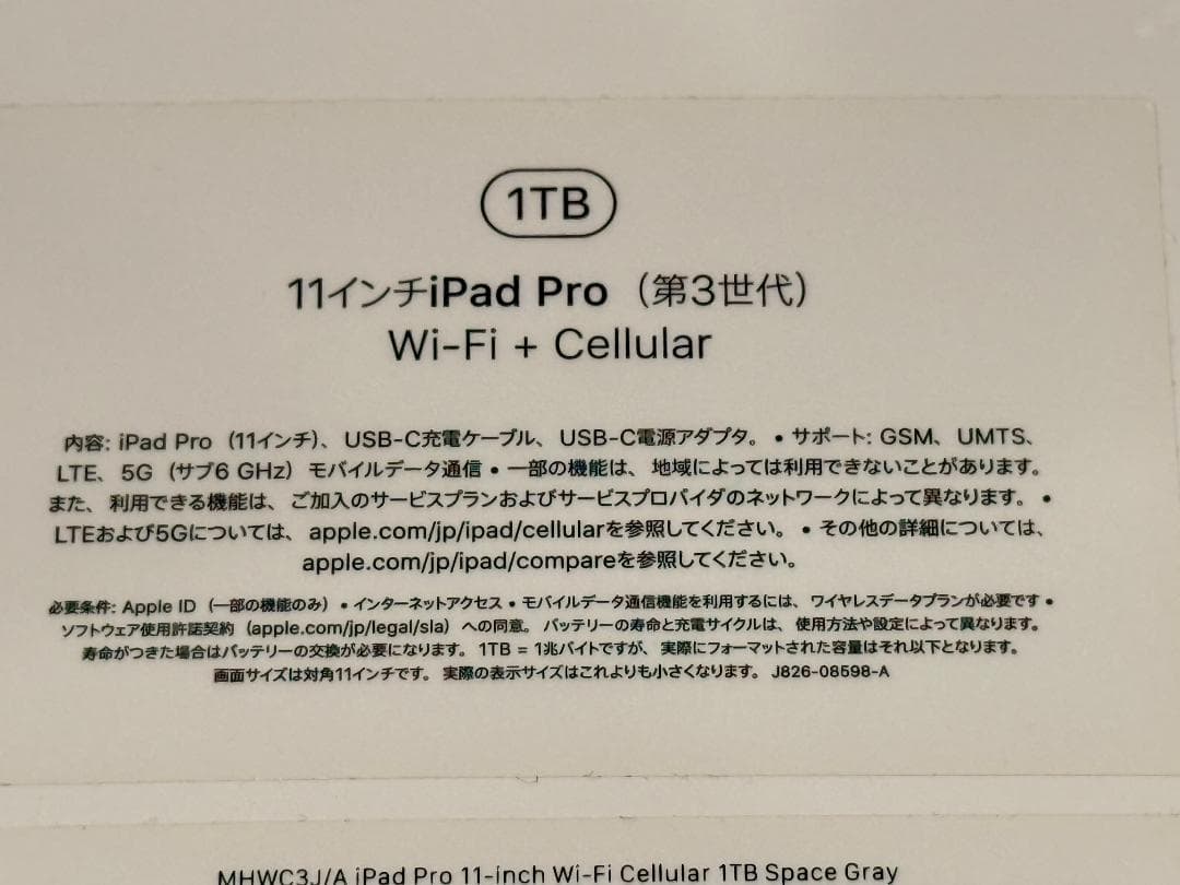 豊*K様 iPad Pro 11インチ Wi-Fi + Cellular 1TB