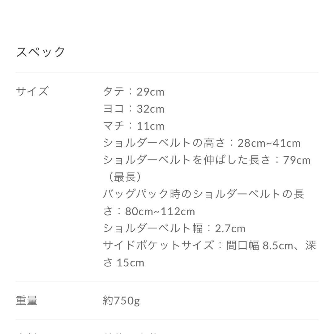 マザーハウス　3ウェイショルダーバッグ