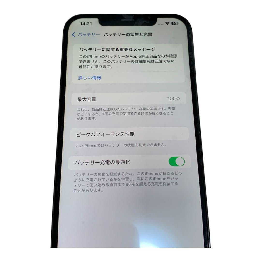 iPhone 12 Pro Max 256GB SIMフリー 美品