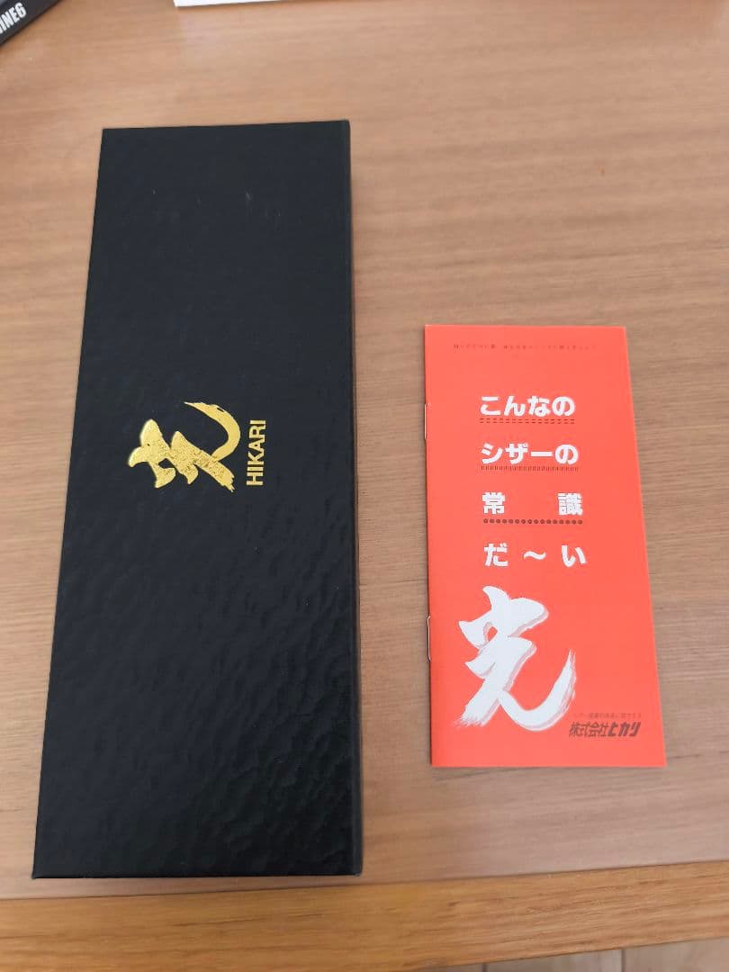 HIKARI E-5 シザー