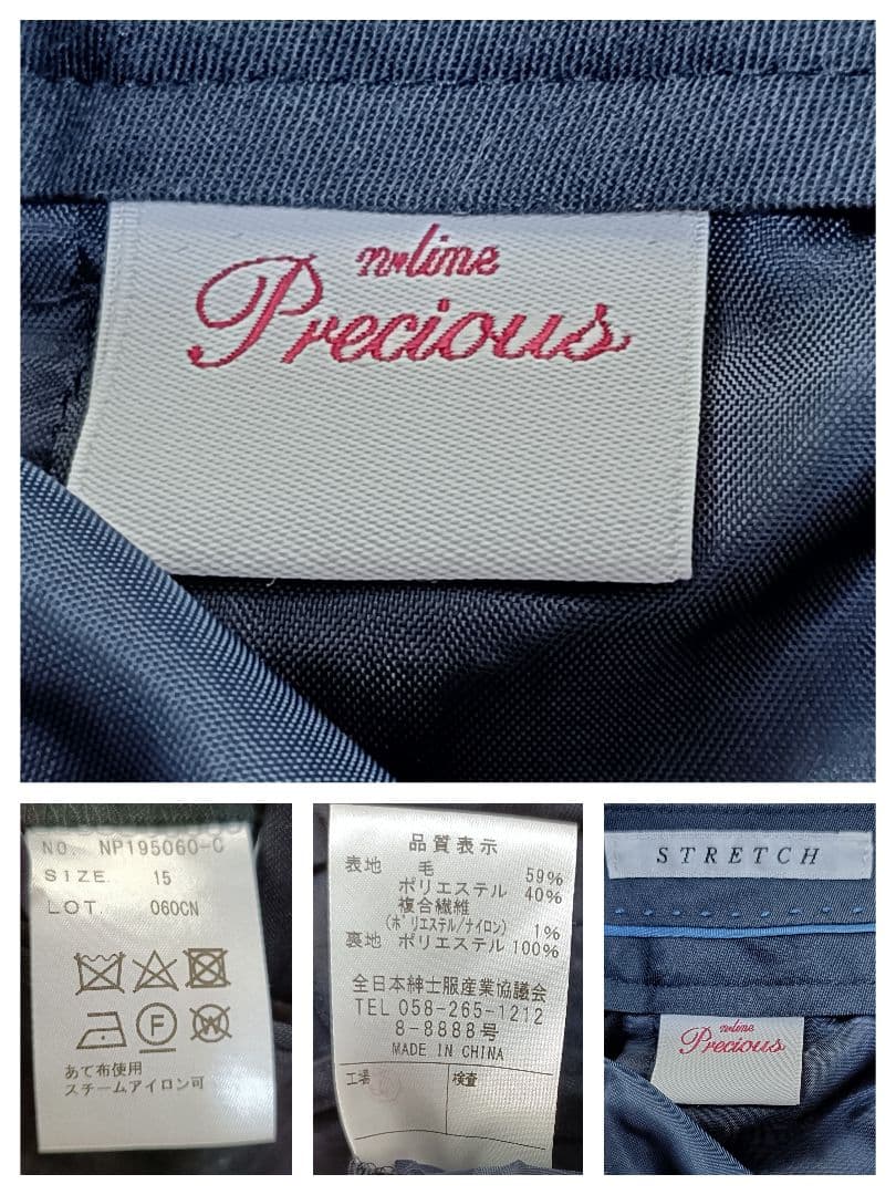パンツスーツ ストレッチ 洋服の青山 n line precious ネイビー