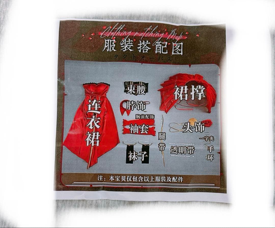 ぴよっぴ様用 タクトオーパス 運命 コゼット コスプレ衣装 ウィッグ付き