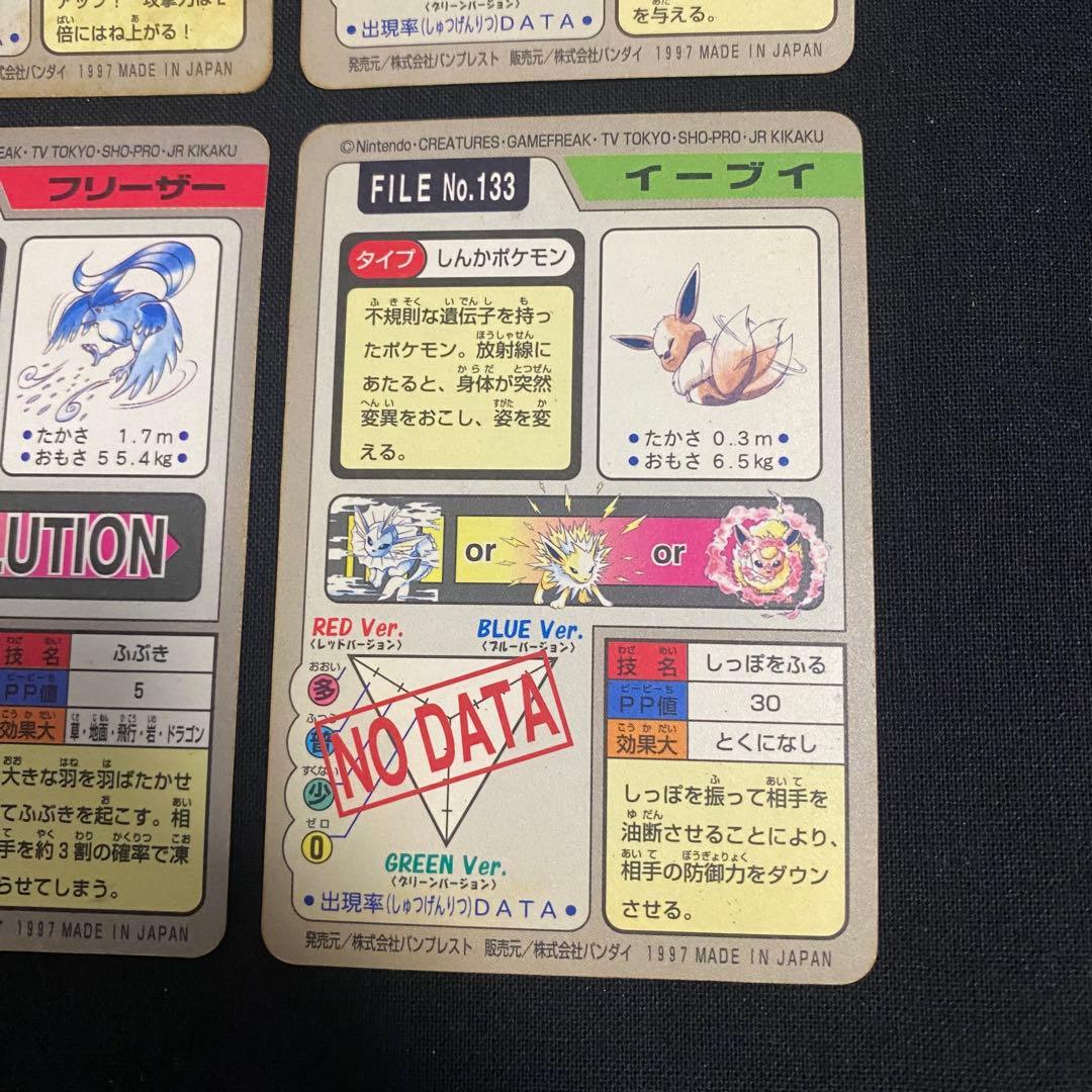 ポケモン カードダス ホロカード 4枚セット