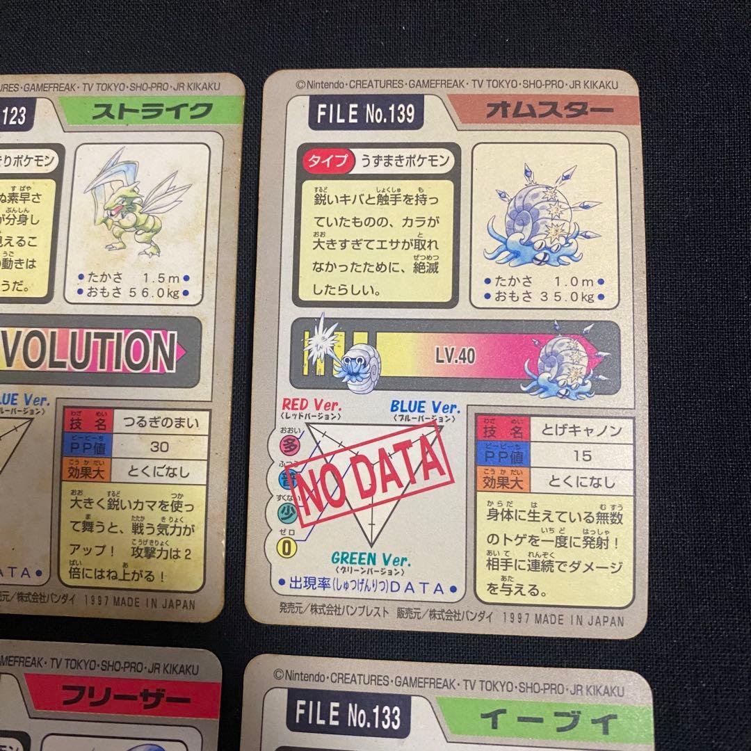ポケモン カードダス ホロカード 4枚セット