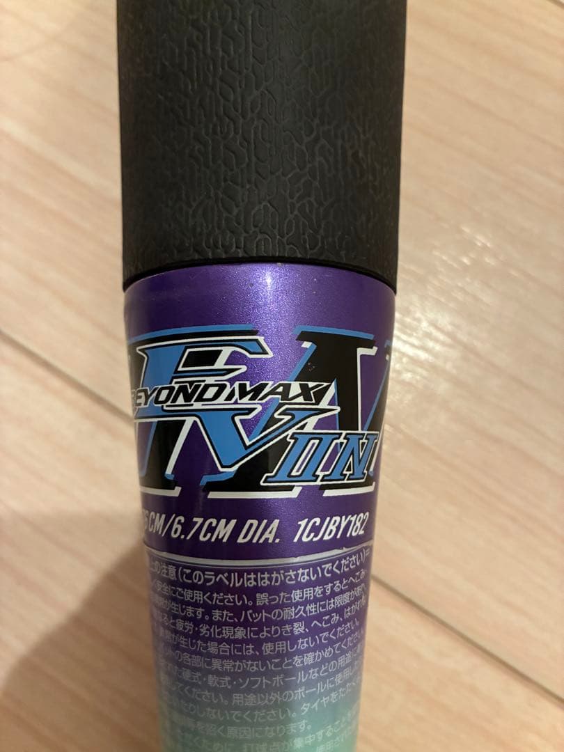 ミズノ　ビヨンドマックスEV2N トップバランス76cm