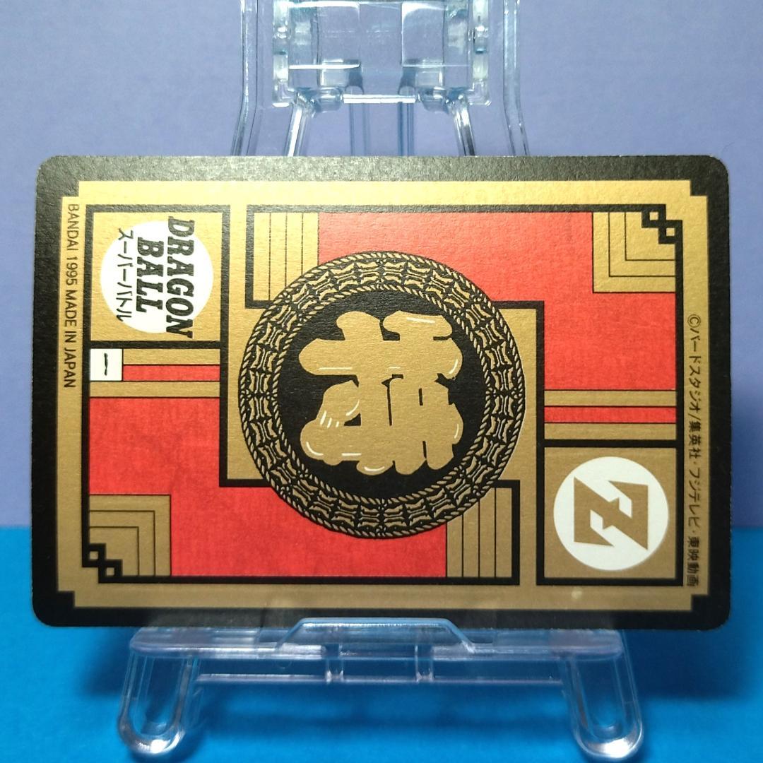 No.507 同梱１８０円引き ドラゴンボールＺ カードダス スーパーバトル