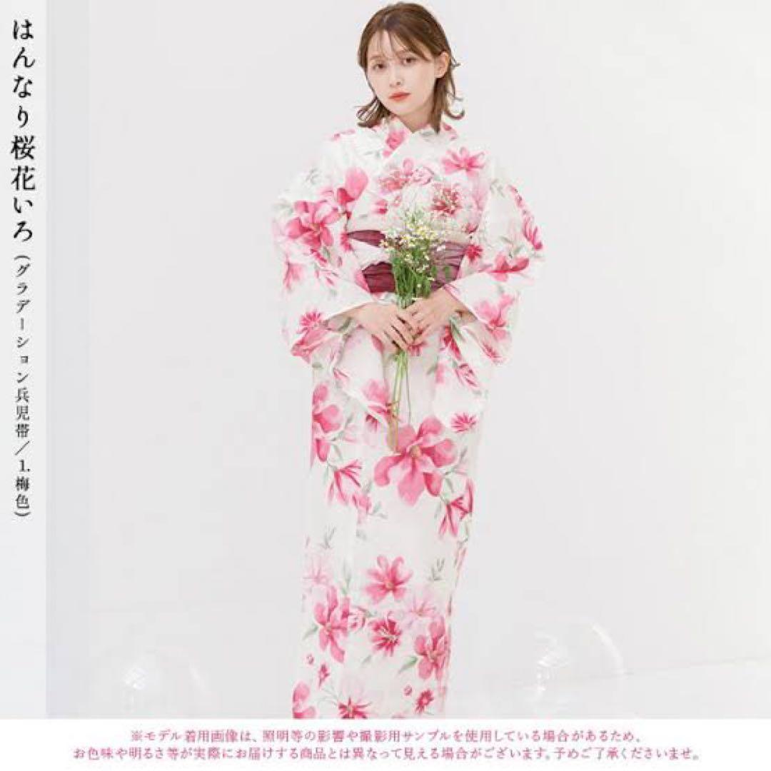 Dita 浴衣 はんなり桜色