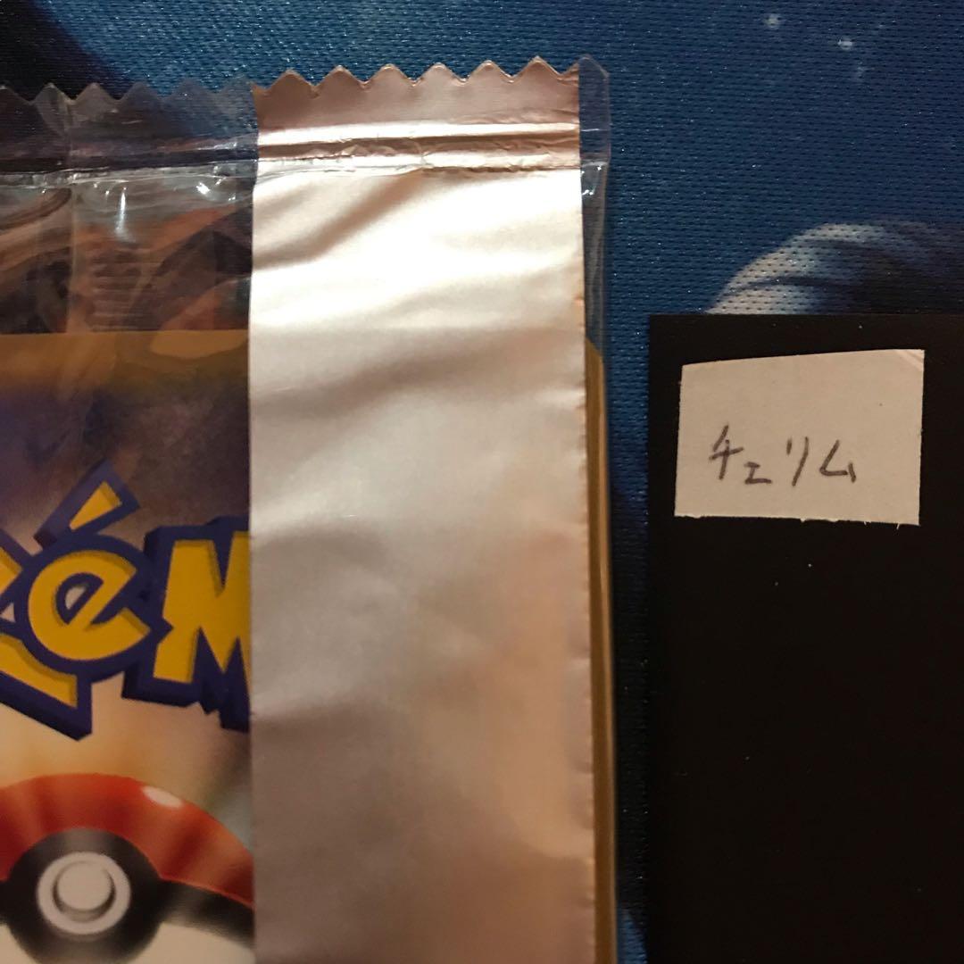 【訳アリ品】《未開封》チェリム meijiプロモカード