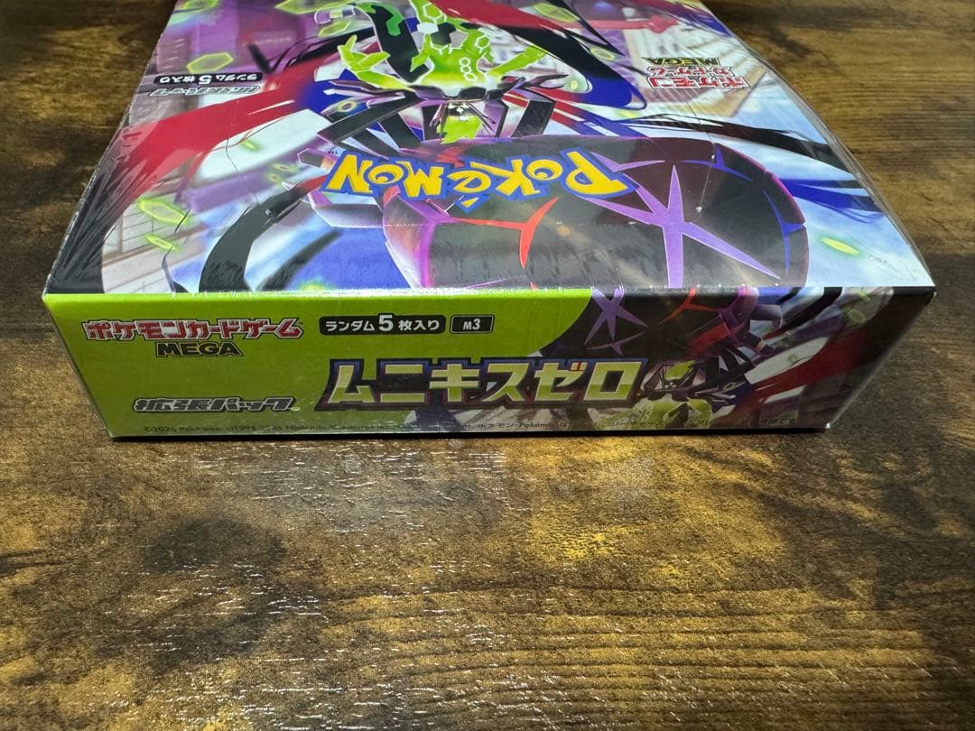 【新品未開封1BOX】 ムニキスゼロ シュリンク付き