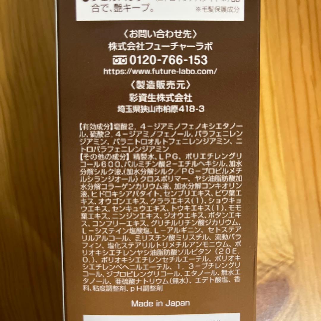 ヘアボーテエクラ　ボタニカル　エアカラーフォーム　ブラウン150g×2本セット❗️
