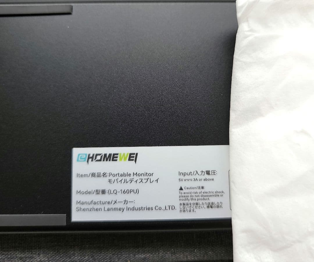 い*ん様 EWEI LQ-160PU 4Kモニタです