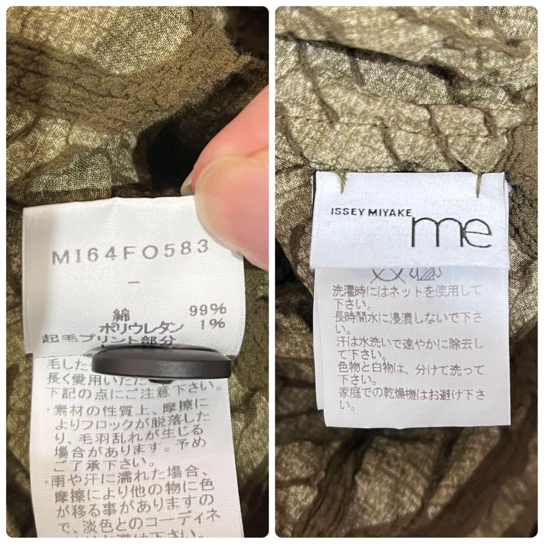 me イッセイミヤケ ミー ボトルネック プリーツ シワ加工 ドルマンジャケット