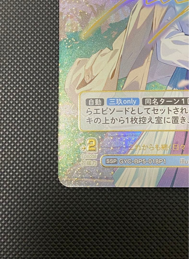 畳*】様 五等分の花嫁カードゲーム これからも続く日々中野三玖 ssp +おまけ