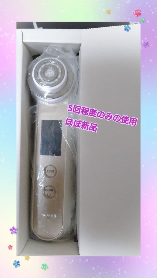 ‼️期間限定SALE‼️YA-MAN 美顔器 RFボーテ フォトPLUS EX