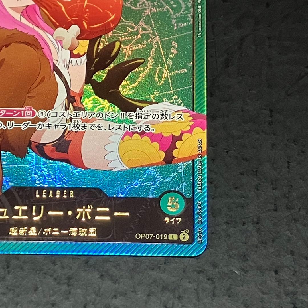 ワンピースカード　EB-02 ジュエリー・ボニー　リーダーパラレル 金文字