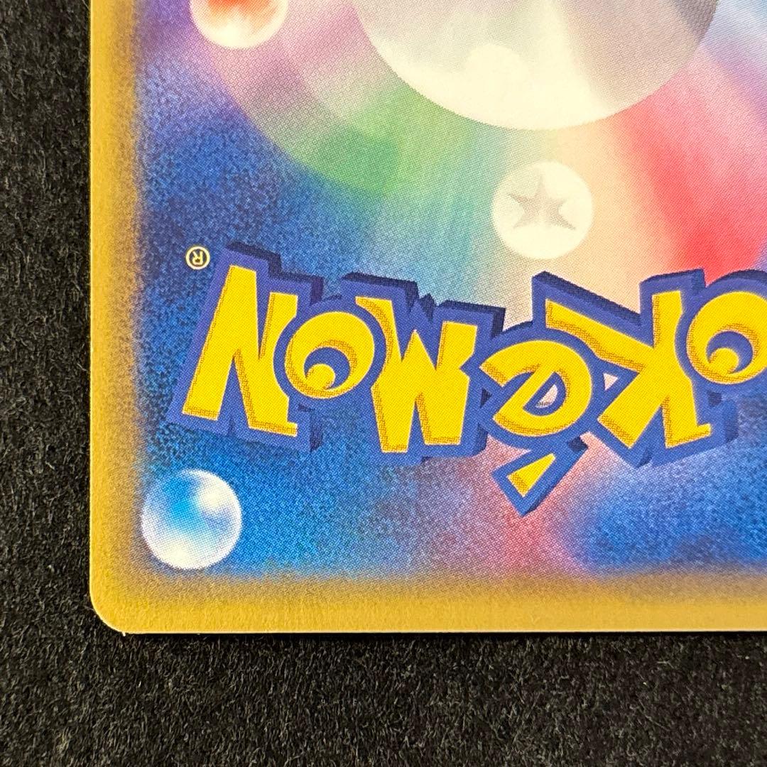 #ゆんの気まぐれオークション　（竹）　ハガネール