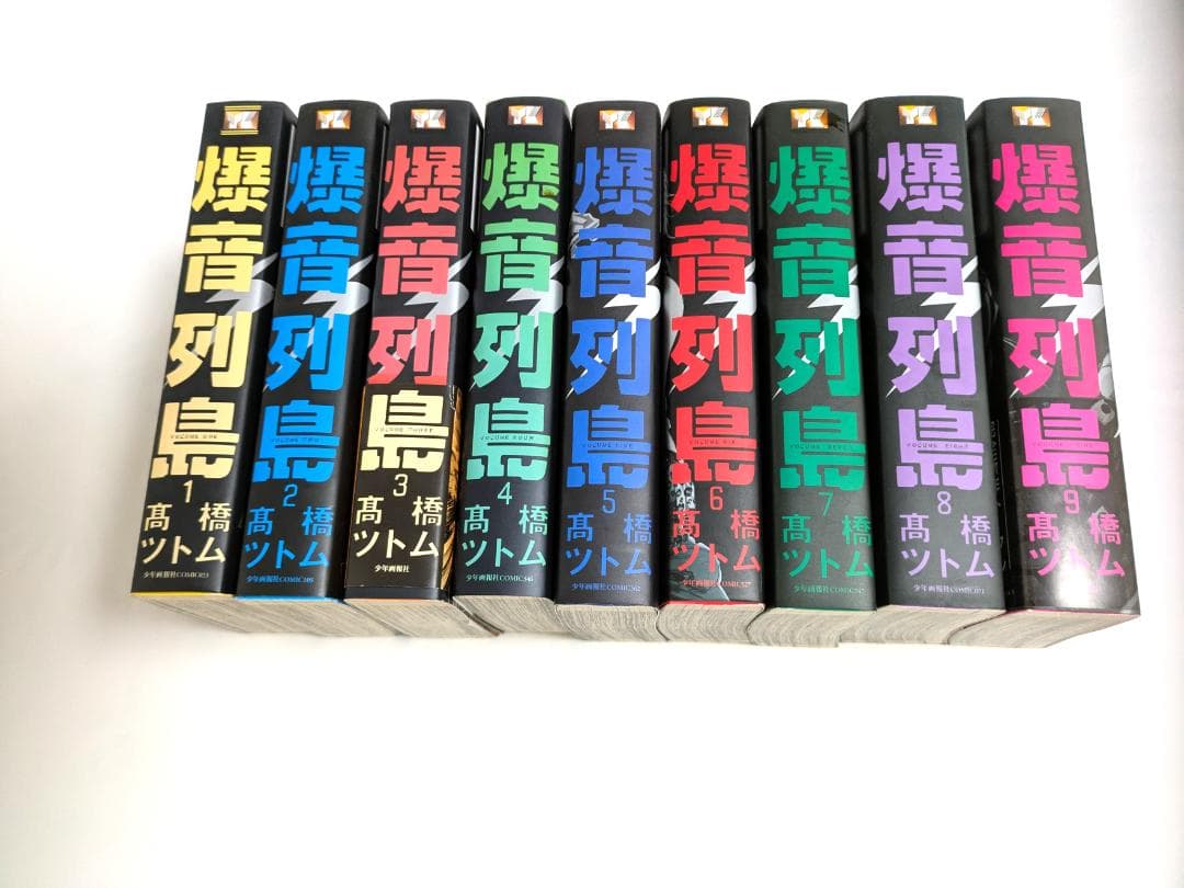 爆音列島 全巻セット 高橋ツトム