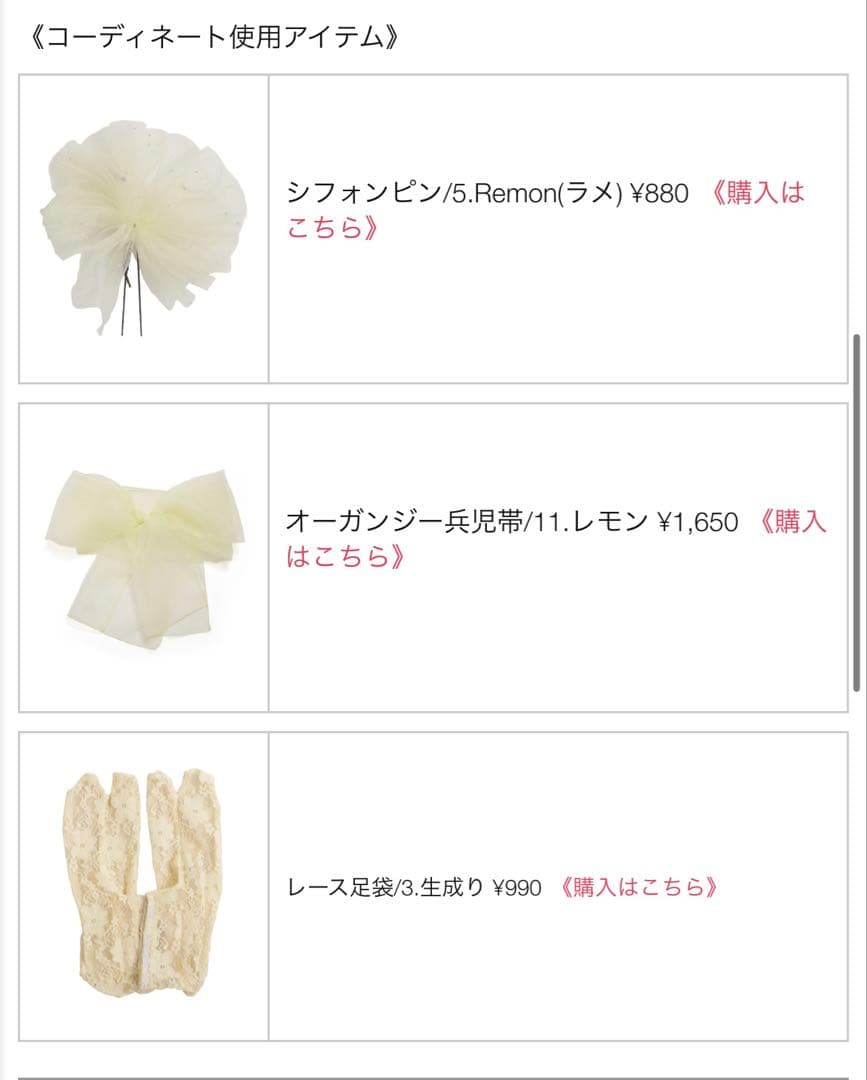 新品　Dita 幻想鏡花水月(柑橘)コーディネートアイテム付き➕5点セット