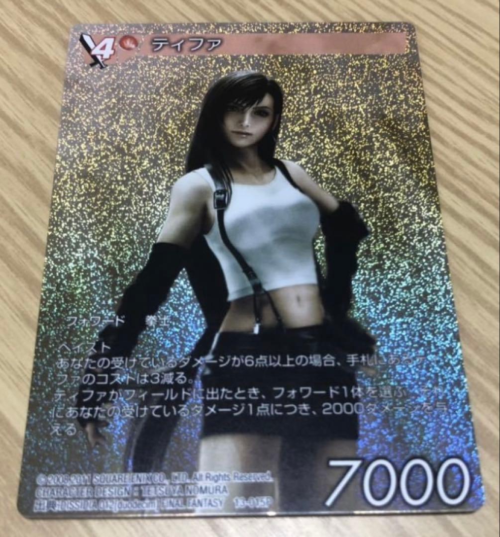 fftcg ティファ フルアート