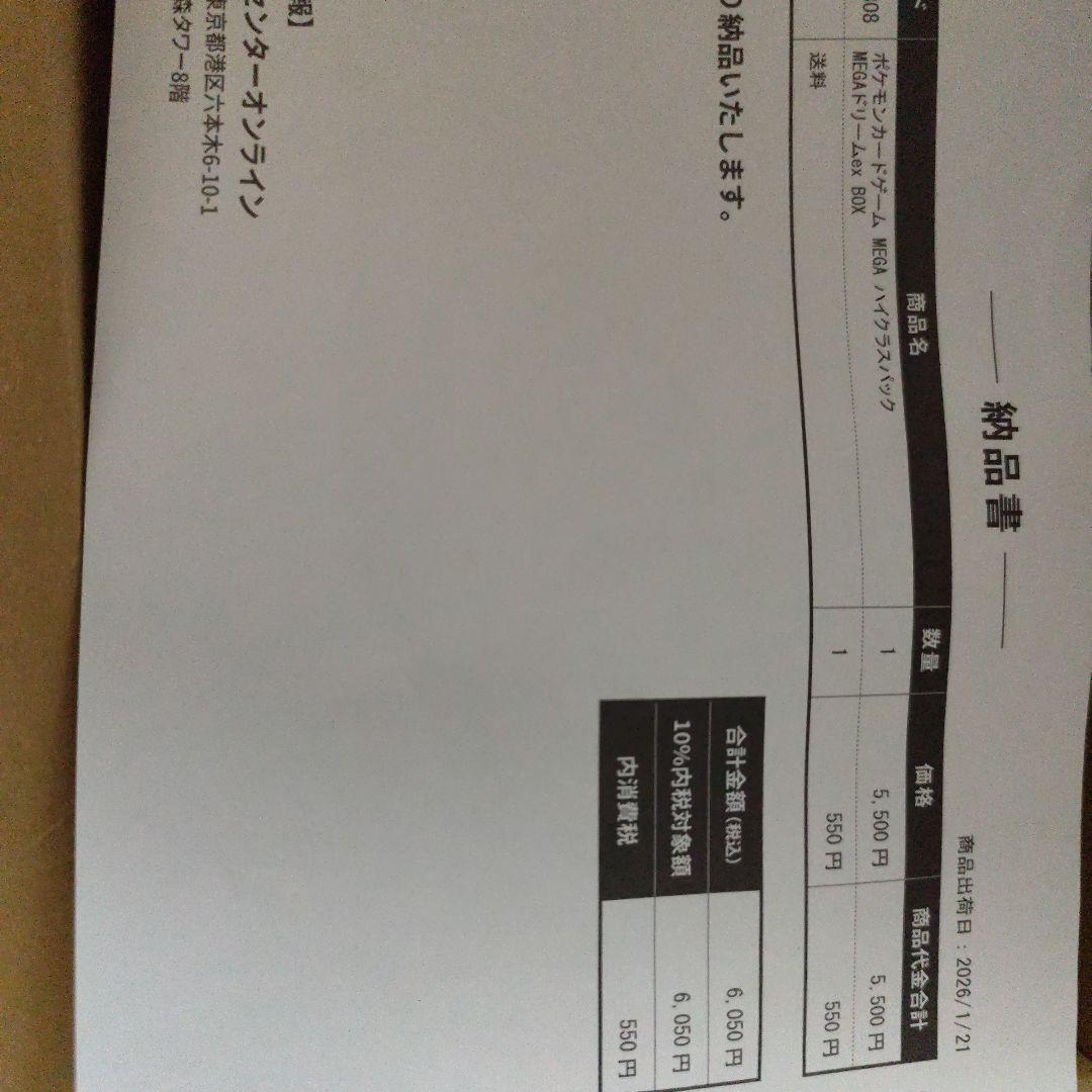 ポケモンカード　メガドリームex ポケセン産