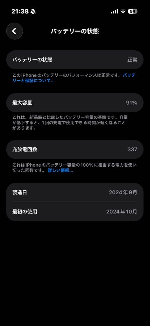 iPhone16 SIMフリー　256gb ブラック