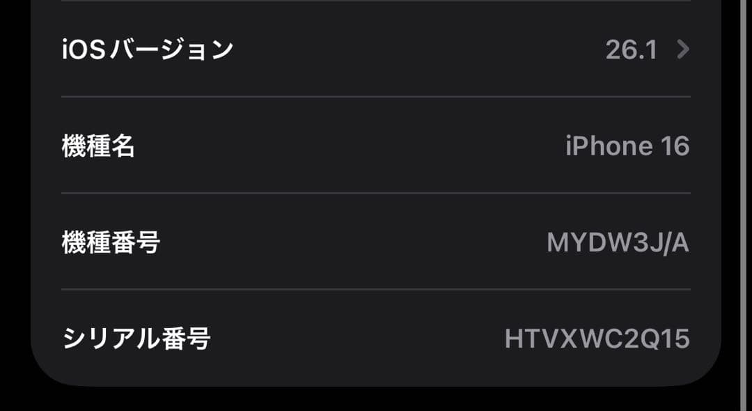 iPhone16 SIMフリー　256gb ブラック