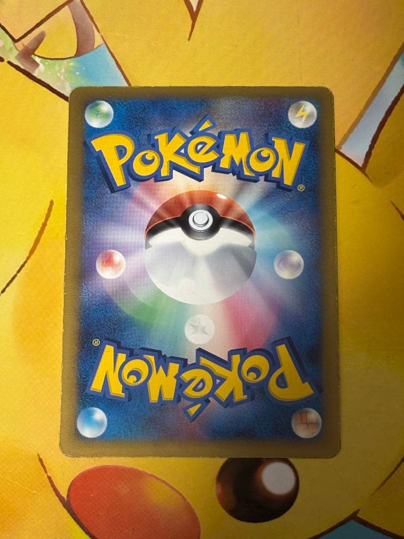 【高騰↑】おかいものピカチュウ PROMO 079/L-P