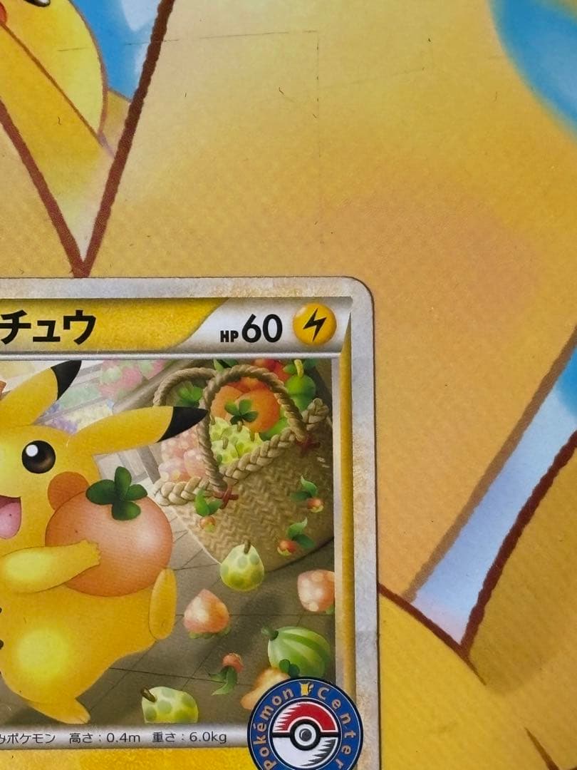 【高騰↑】おかいものピカチュウ PROMO 079/L-P