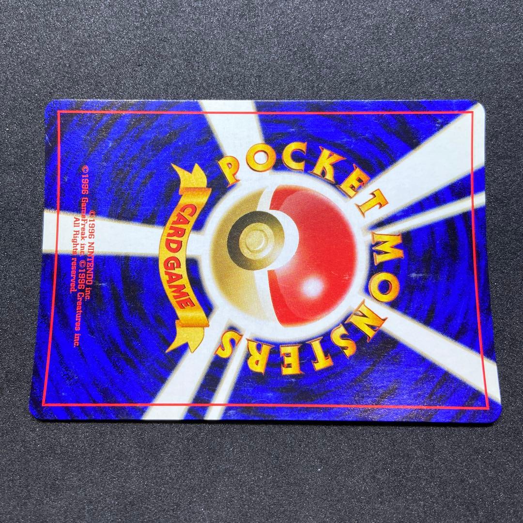 【旧裏ポケモンカード】傷有リザードン_プレミアムファイル2 プロモ