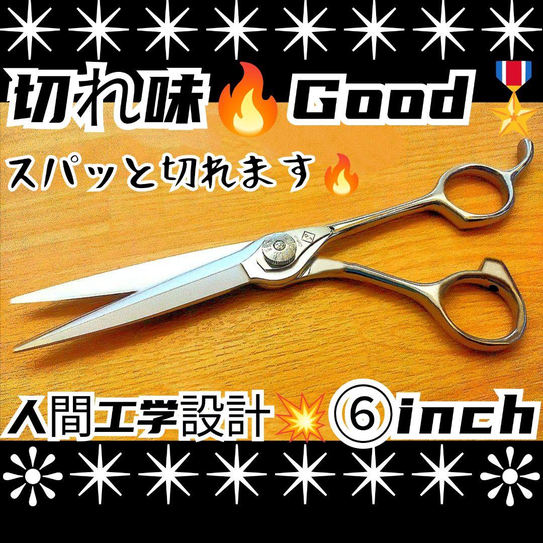 切れ味抜群☀ナルトシザー同様斜度付はさみ理美容師プロ用☀トリマートリミングも可