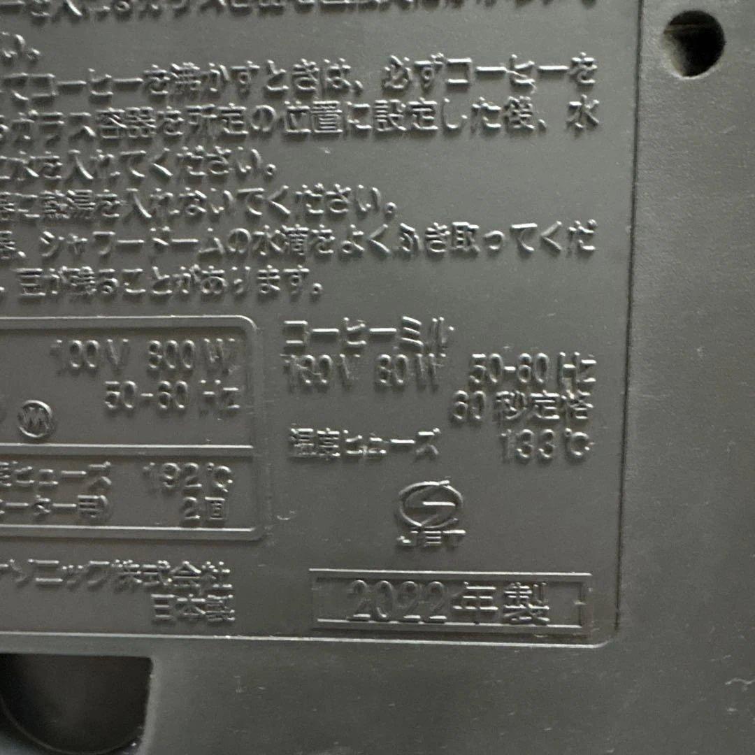 Panasonic NC- A57-K コーヒーメーカー