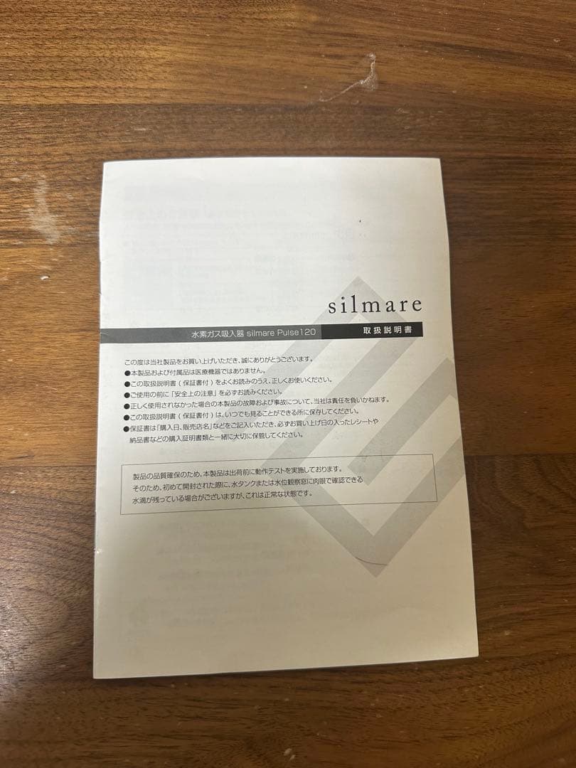 格安！！水素吸入器 シルマーレ パルス120（silmare Pulse120）