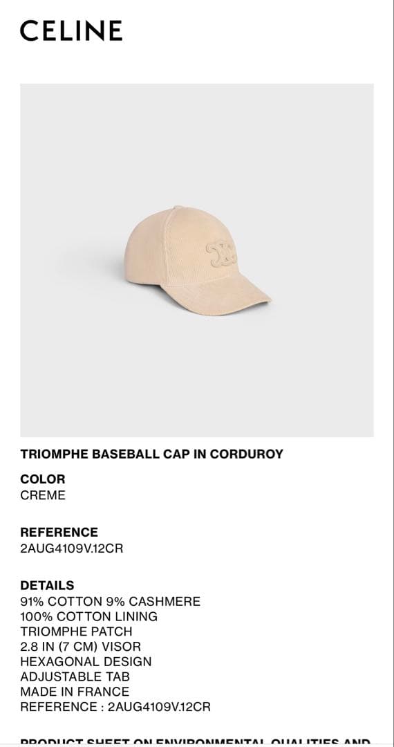 CELINE トリオンフ ベースボールキャップ コーデュロイ クリーム ベージュ