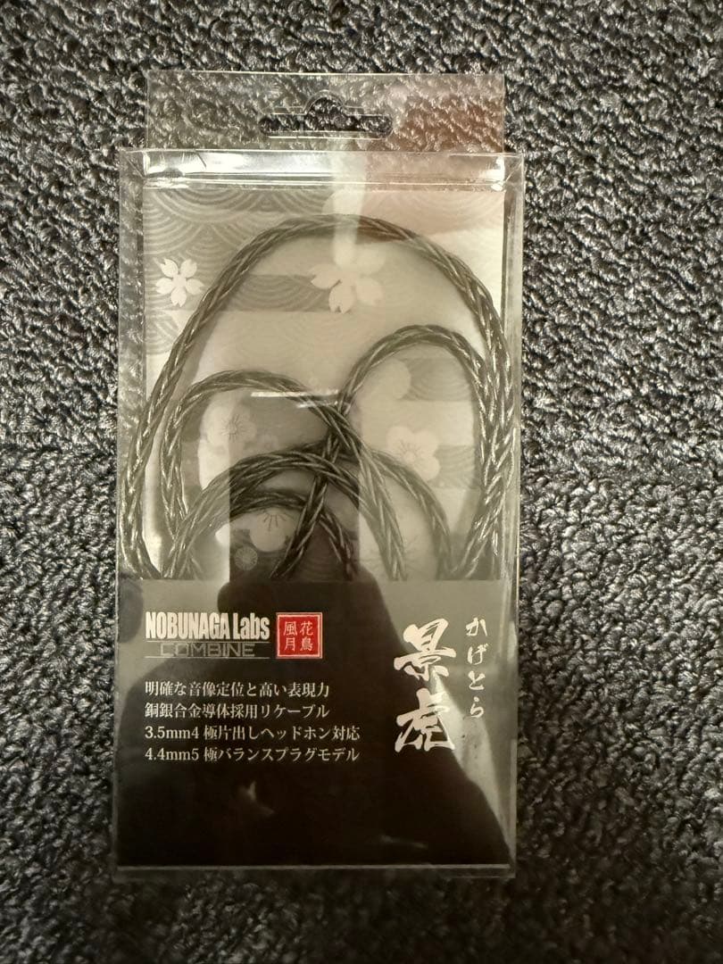 SONY MDR-MV1 バランスケーブル NOBUNAGA Labs 景虎
