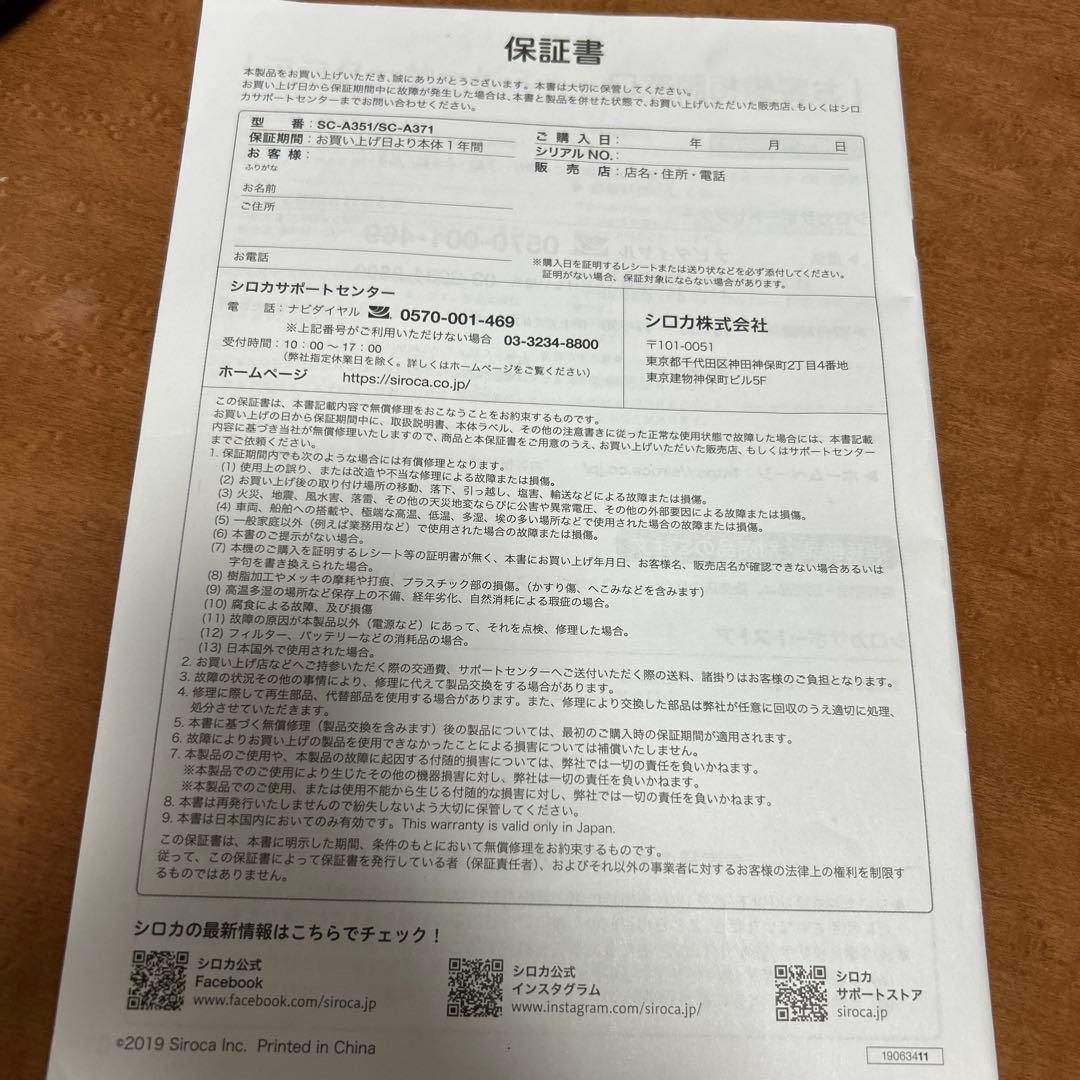 siroca シロカ 全自動コーヒーメーカー