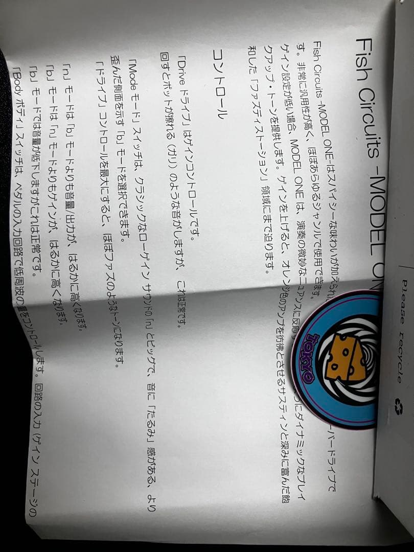 ギター Fish Circuits Model One