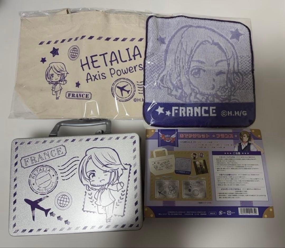 【欠品あり】ヘタリア おでかけセット フランス①